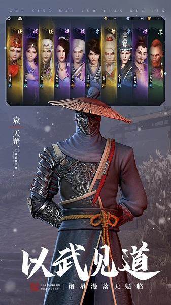 不良人百度版本下载,不良人,武侠手游,动漫手游,百度手游