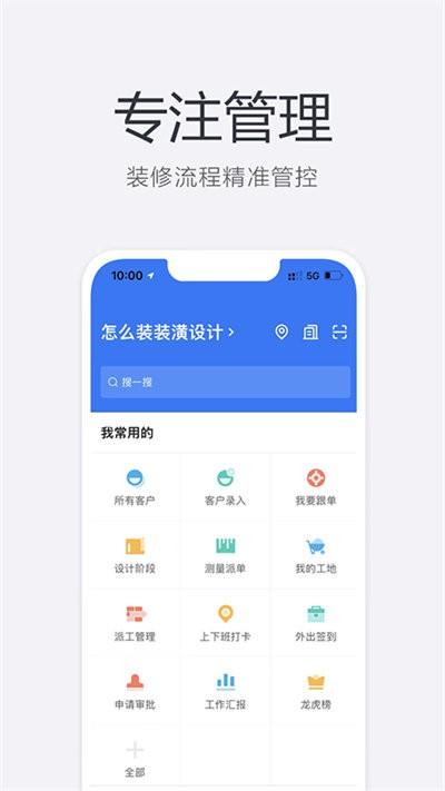 装新家最新版下载,装新家,装修app,办公app
