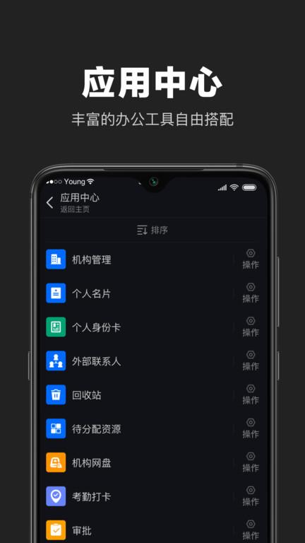 互勾app下载,互勾,管理app,企业app