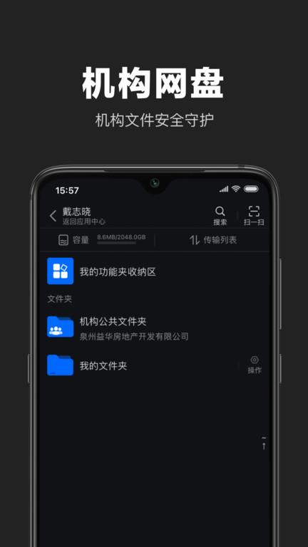 互勾app下载,互勾,管理app,企业app