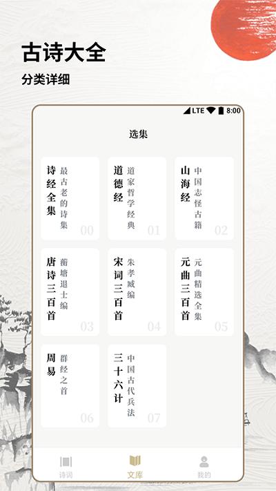 学习古诗词app下载,学习古诗词,诗词app,语文app