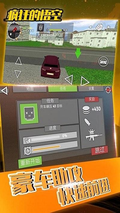 疯狂的悟空游戏下载,疯狂的悟空,火柴人游戏,动作游戏