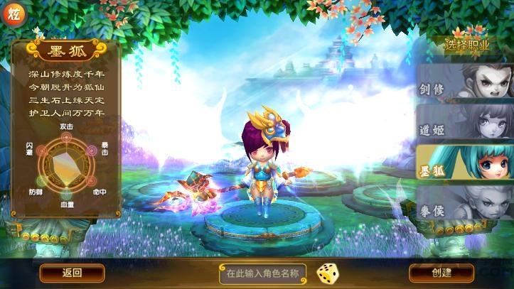 修仙雾语3d无限钻石服下载,修仙雾语3d,修仙手游,q版手游,玄幻手游