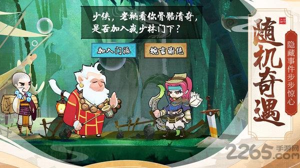 古今江湖奇想江湖离线破解版下载,古今江湖奇想江湖,武侠手游,古风手游