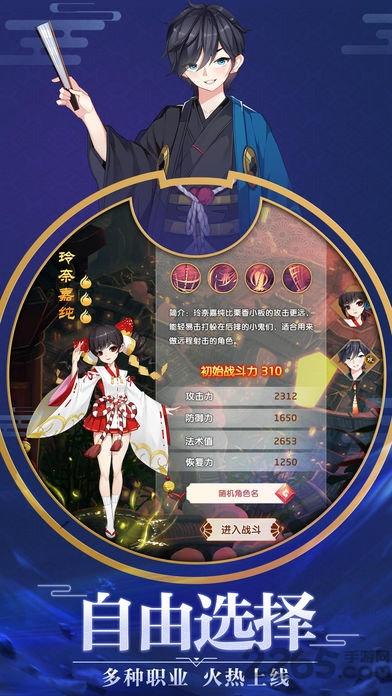 平安夜行抄九游版下载,平安夜行抄,日系手游,竞技手游,九游手游