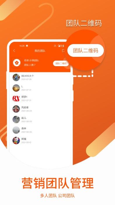 营销宝app下载,营销宝,营销app,办公app
