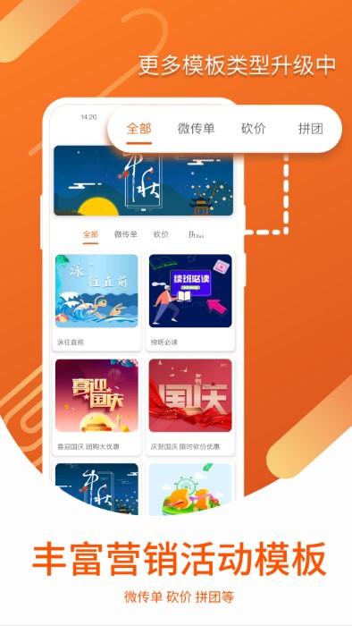营销宝app下载,营销宝,营销app,办公app