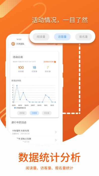 营销宝app下载,营销宝,营销app,办公app