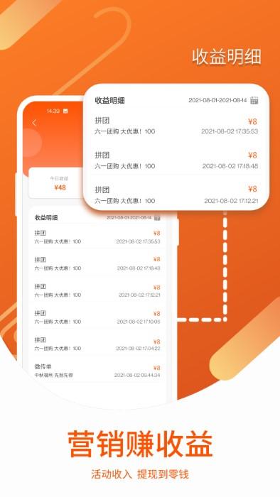 营销宝app下载,营销宝,营销app,办公app
