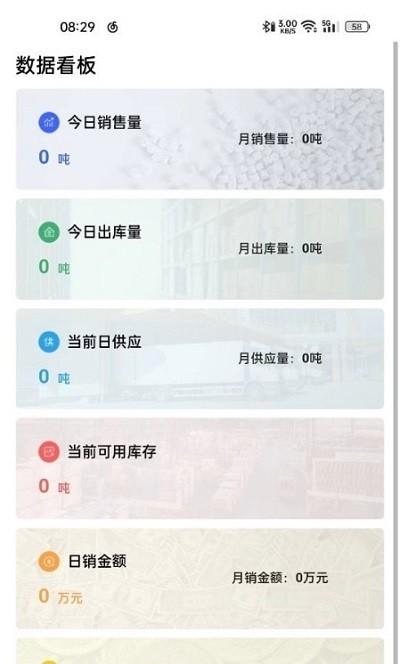 化塑贸易平台下载,化塑贸易,办公app,管理app
