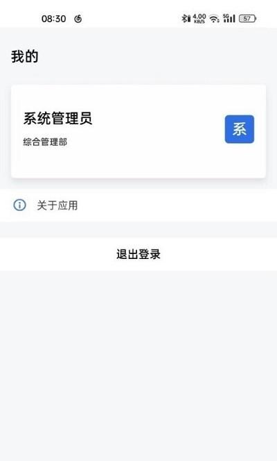 化塑贸易平台下载,化塑贸易,办公app,管理app