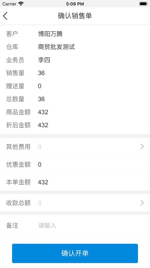银豹商贸批发app下载,银豹app,管理app,银豹商贸批发