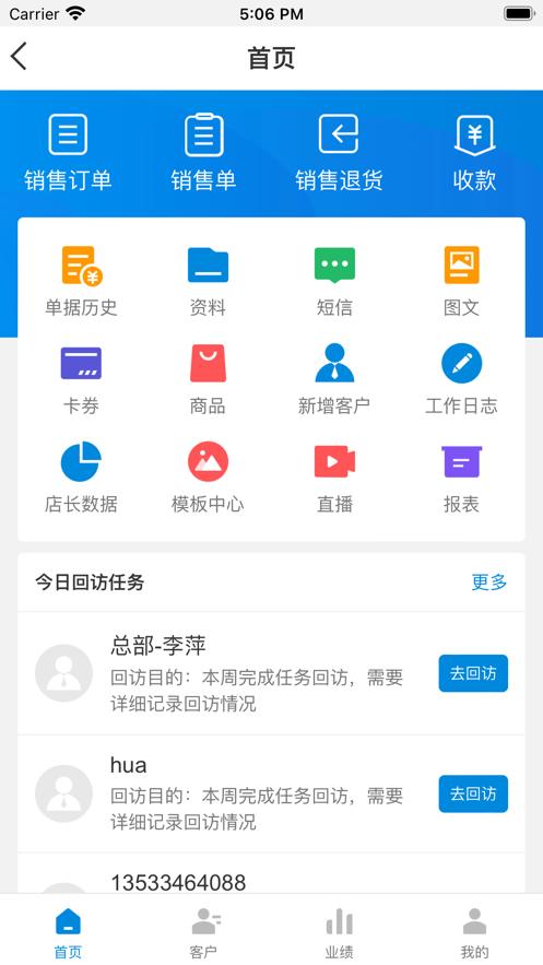 银豹商贸批发app下载,银豹app,管理app,银豹商贸批发