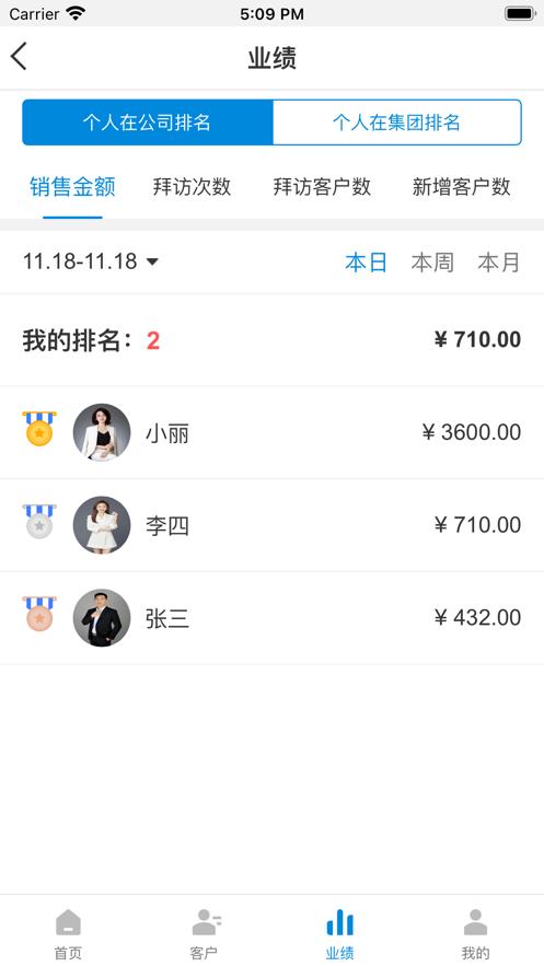 银豹商贸批发app下载,银豹app,管理app,银豹商贸批发