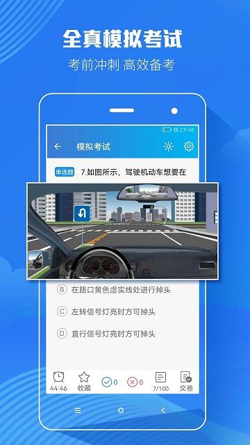 快易驾考手机版(改名快考驾照)下载,快易驾考,驾考app,学车app