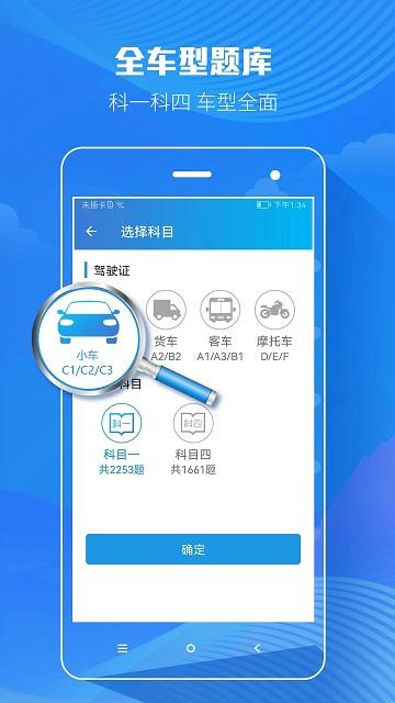 快易驾考手机版(改名快考驾照)下载,快易驾考,驾考app,学车app