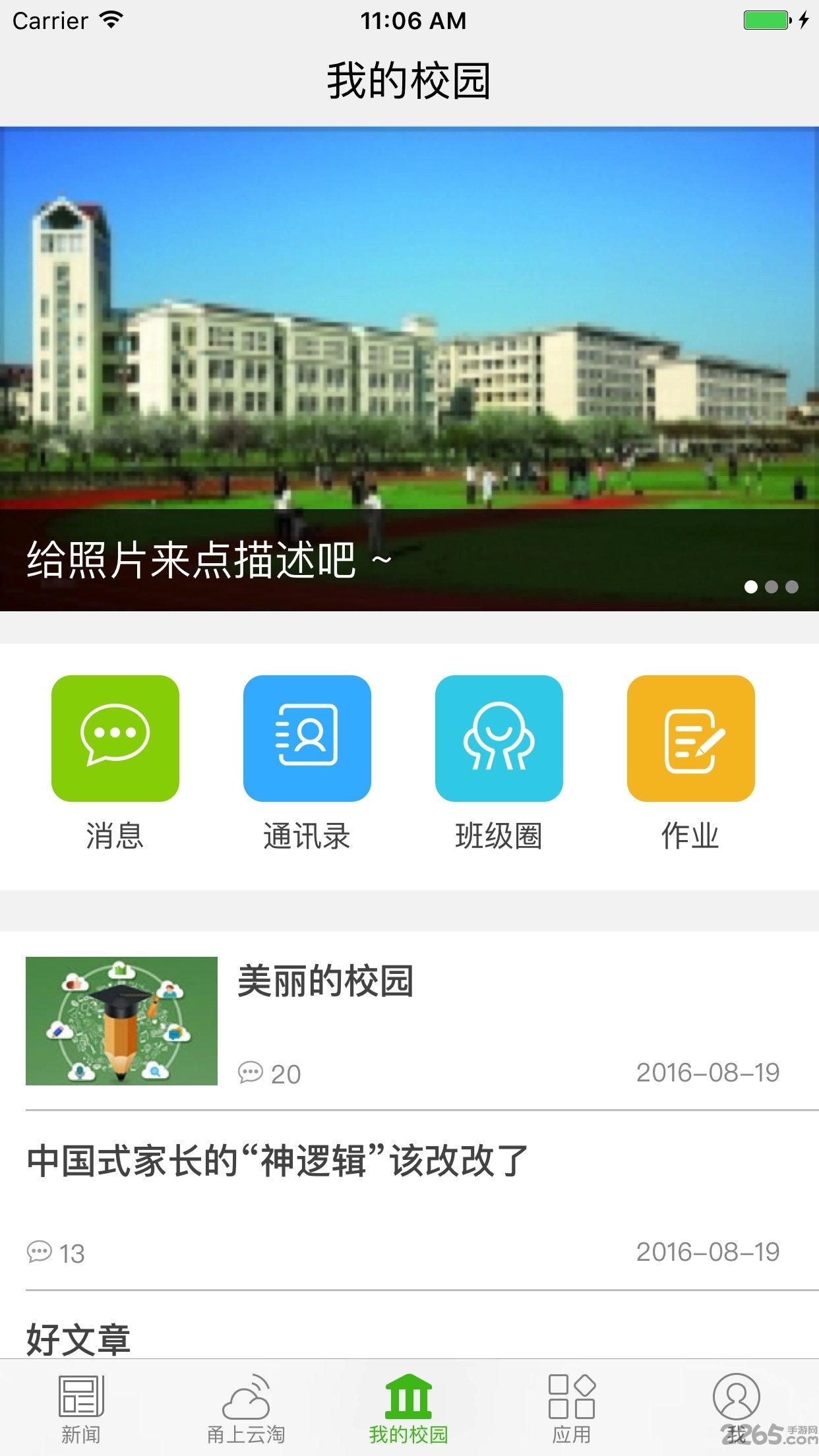 宁波智慧教育平台最新版下载,宁波智慧教育平台,教育app,宁波