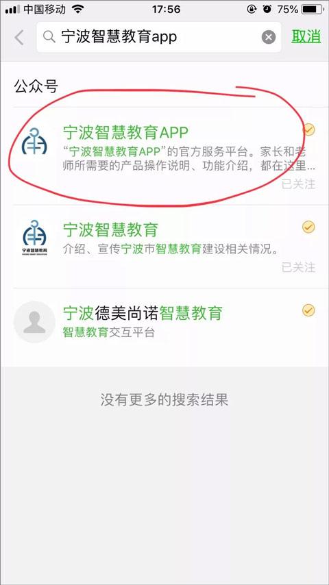 宁波智慧教育平台最新版下载,宁波智慧教育平台,教育app,宁波