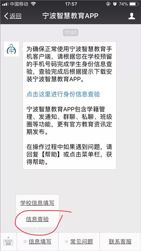 宁波智慧教育平台最新版下载,宁波智慧教育平台,教育app,宁波