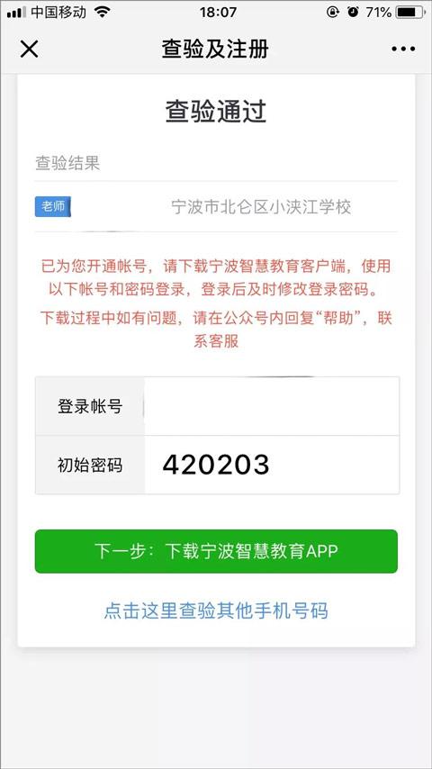 宁波智慧教育平台最新版下载,宁波智慧教育平台,教育app,宁波