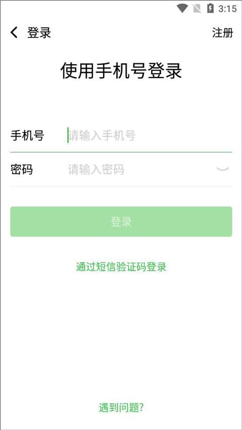 宁波智慧教育平台最新版下载,宁波智慧教育平台,教育app,宁波