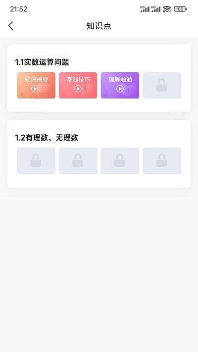 太奇在职考研官方版下载,太奇在职考研,考研app,学习app