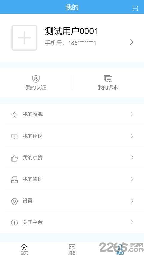 湖北联企e站app下载,联企e站,政务app,湖北app