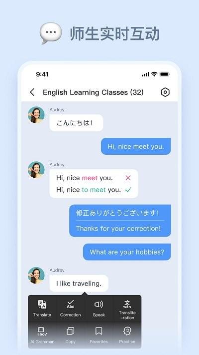 languageclass客户端下载,languageclass,教学app