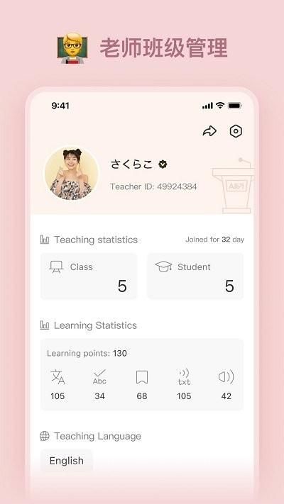 languageclass客户端下载,languageclass,教学app