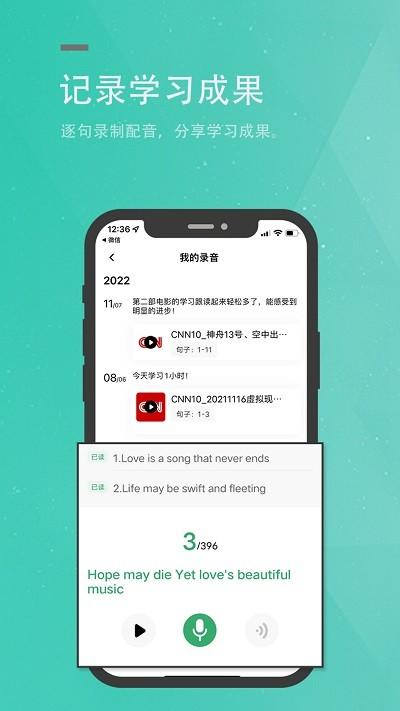 粽子英语app下载,粽子英语,英语app,学习app