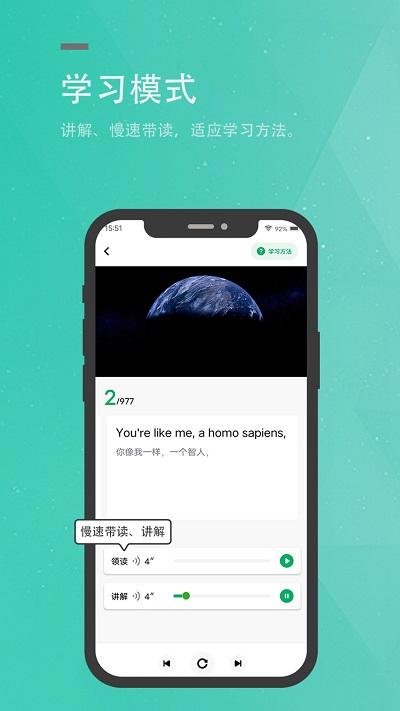 粽子英语app下载,粽子英语,英语app,学习app
