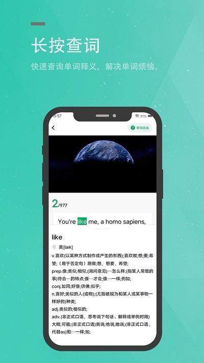 粽子英语app下载,粽子英语,英语app,学习app