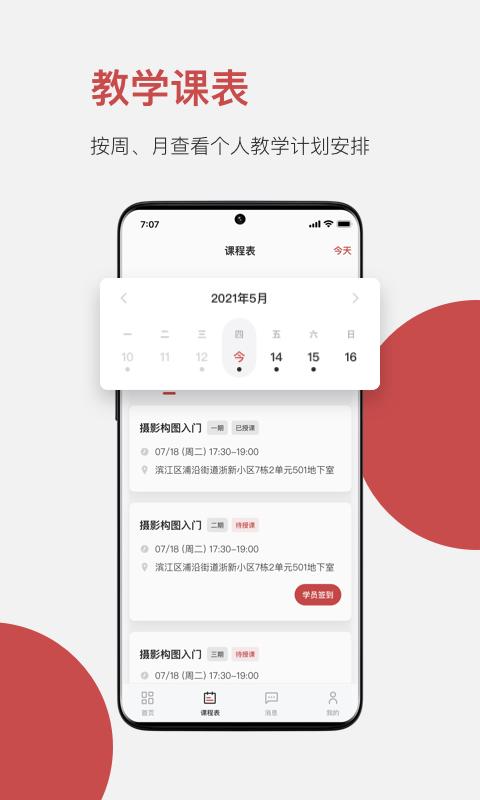 云端美育助手官方版下载,云端美育助手,钢琴app,老师app