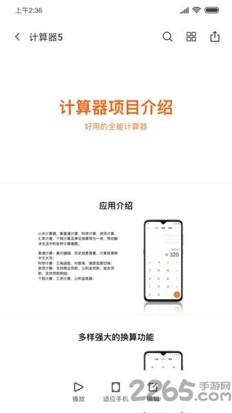 小米文档查看器app(mi doc viewer)下载,小米文档查看器,文档app