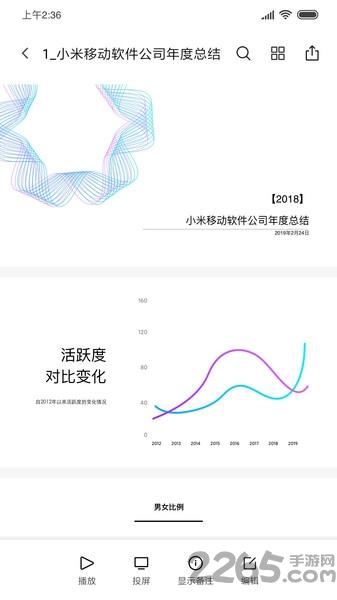 小米文档查看器app(mi doc viewer)下载,小米文档查看器,文档app